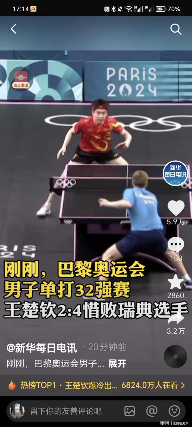 不少球迷在